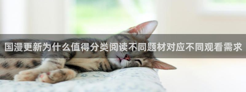 日漫