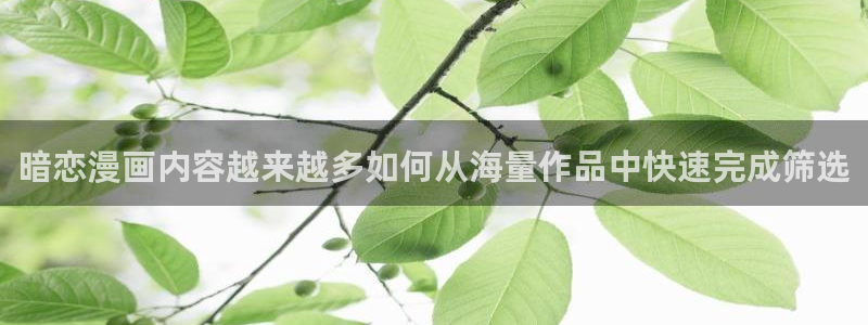 漫画网站推荐