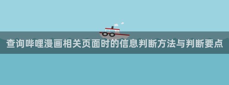 悬疑漫画