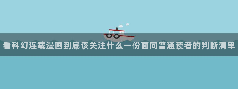 漫画推荐榜
